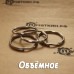 Кольца для ключей, металлические кольца