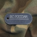 Жетон ВС РОССИИ нового образца