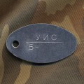 Жетон УИС Б-