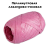 Лавандово-розовый