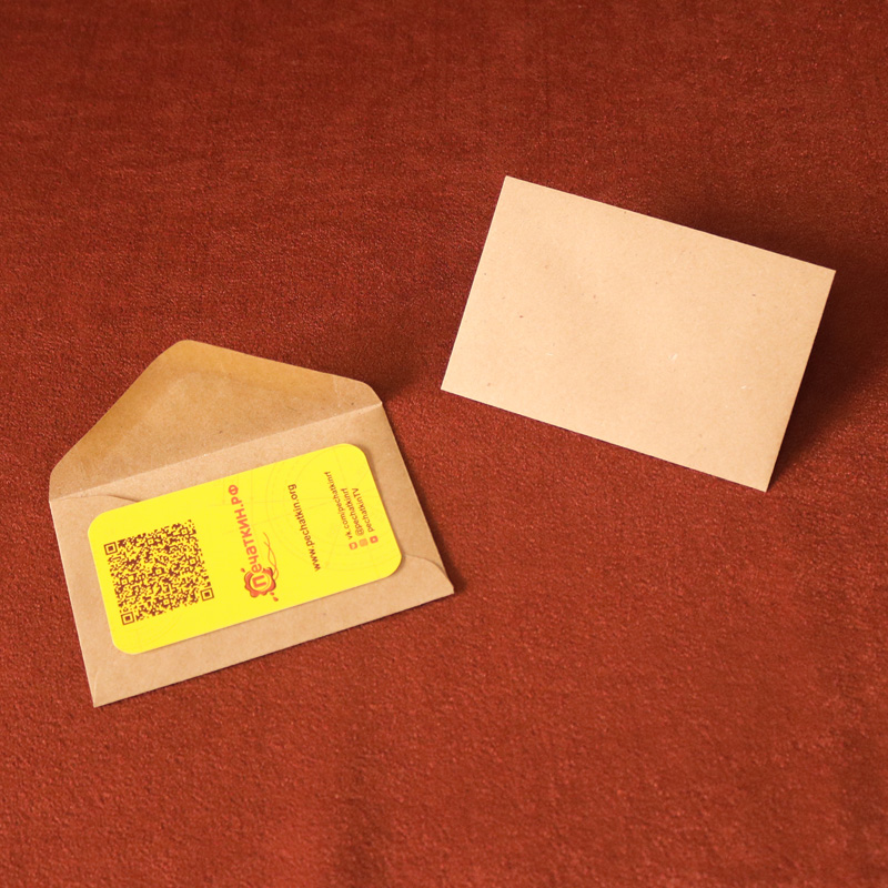 Крафт конверты под визитки