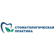 Стоматологическая практика