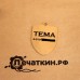 Адресник