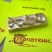 Латунное клише
