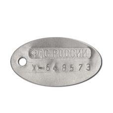 Жетон ФПС России