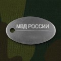 Жетон МВД России c чертой