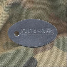 Жетон Росгвардия