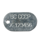 Жетон ВС СССР