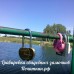 Свадебные замки и замочки с гравировкой