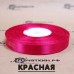 Лента атласная для перевязки коробов