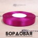 Лента атласная для перевязки коробов
