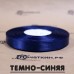 Лента атласная для перевязки коробов