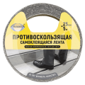 Противоскользящая клейкая лента