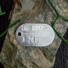 Жетон ВС СССР с чертой