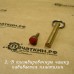 Пломбировочная чашка для опечатывания под винт