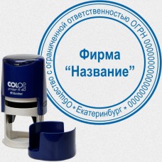 Печать для организации