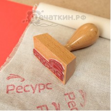 Штамп (печать) на одежду