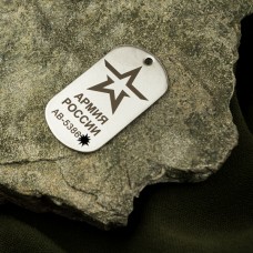 Жетон АРМИЯ РОССИИ