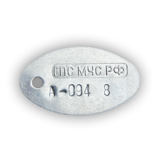 Жетон ГПС МЧС РФ
