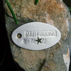 Жетон МВД России