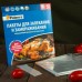Пакет для запекания с клипсами