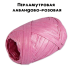 Рафия цветная