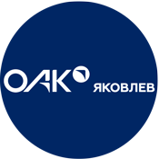 Яковлев ОАК Челябинск 