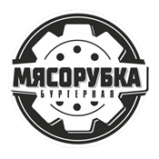Бургерная мясорубка Челябинск