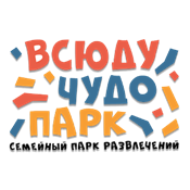 Всюду чудо парк Челябинск